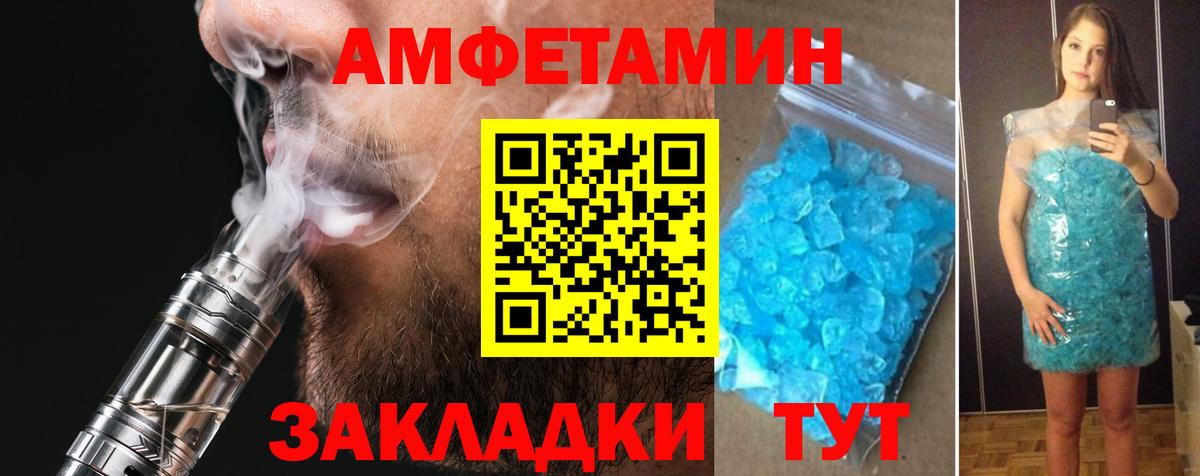 Россия  Амфетамин Розовый  Amphetamine  Вход с VPN 