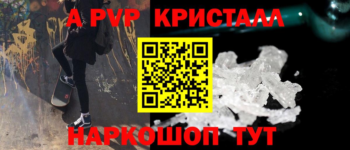 Россия  APVP крисы CK  А ПВП кристаллы  Вход с VPN 