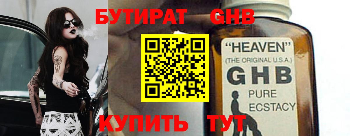Россия  Бутират BDO 33%  Вход с VPN 