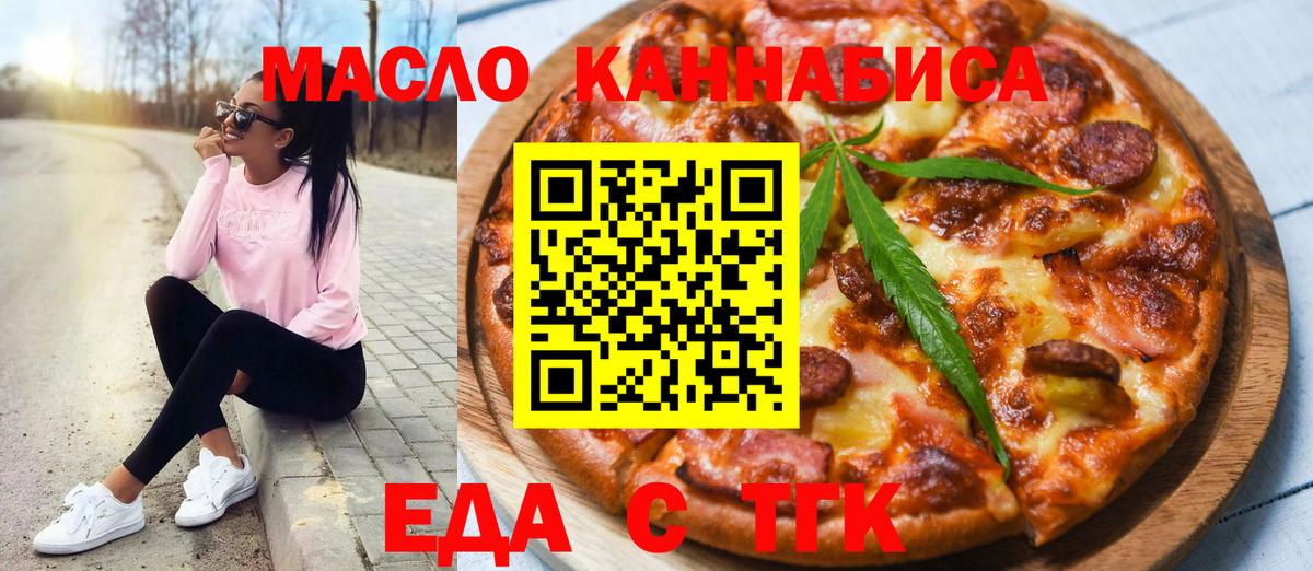 Cannafood конопля  Вход с VPN  Россия 