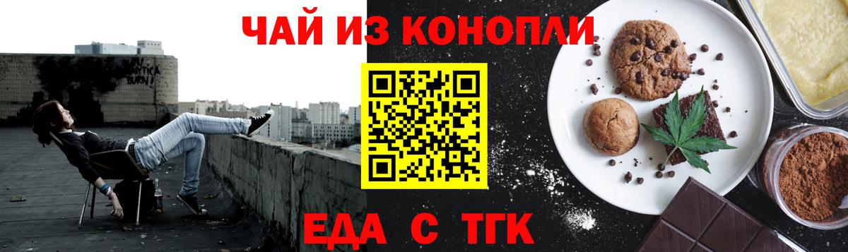 Печенье с ТГК марихуана Россия