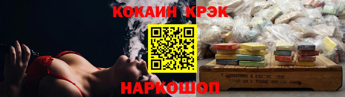 Кокаин Эквадор  COCAIN Fish Scale  Вход с VPN  Россия 