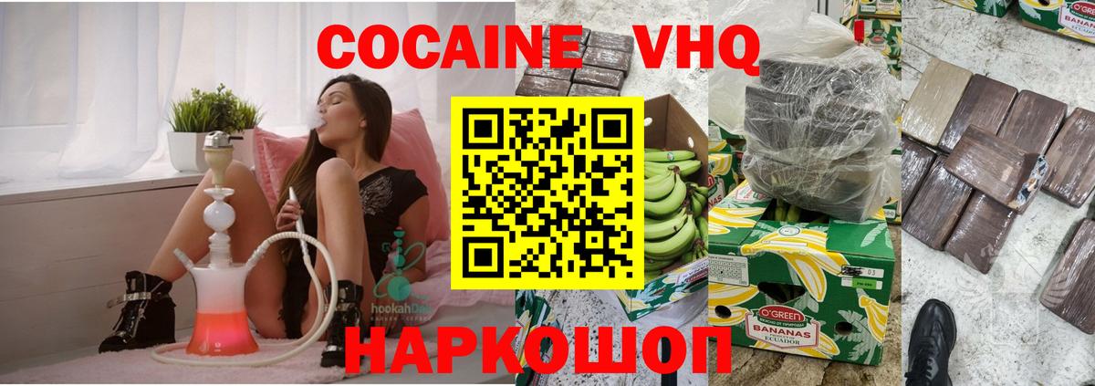 COCAIN 97% Россия