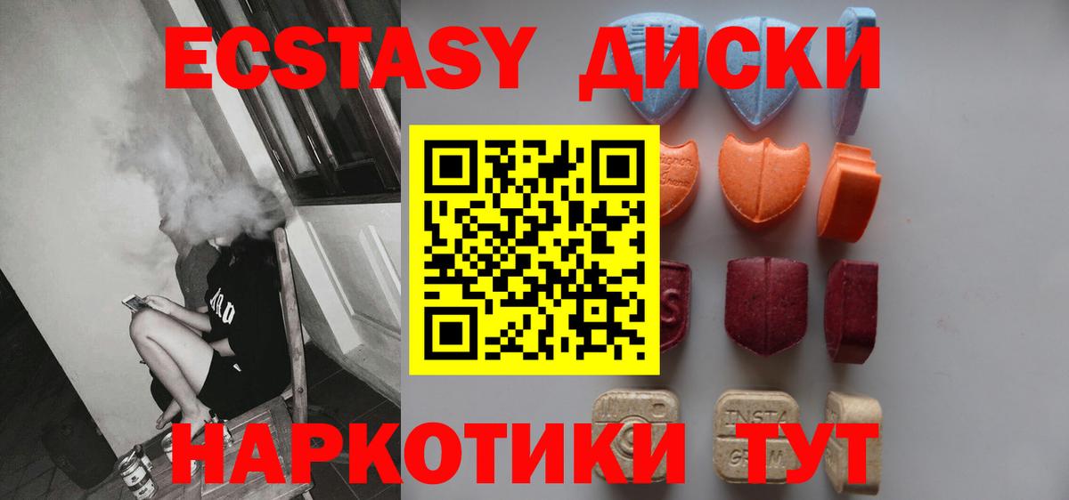 ЭКСТАЗИ ешки Россия