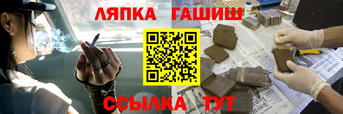 ГАШИШ ice o lator  ГАШ убойный  Вход с VPN  Россия 
