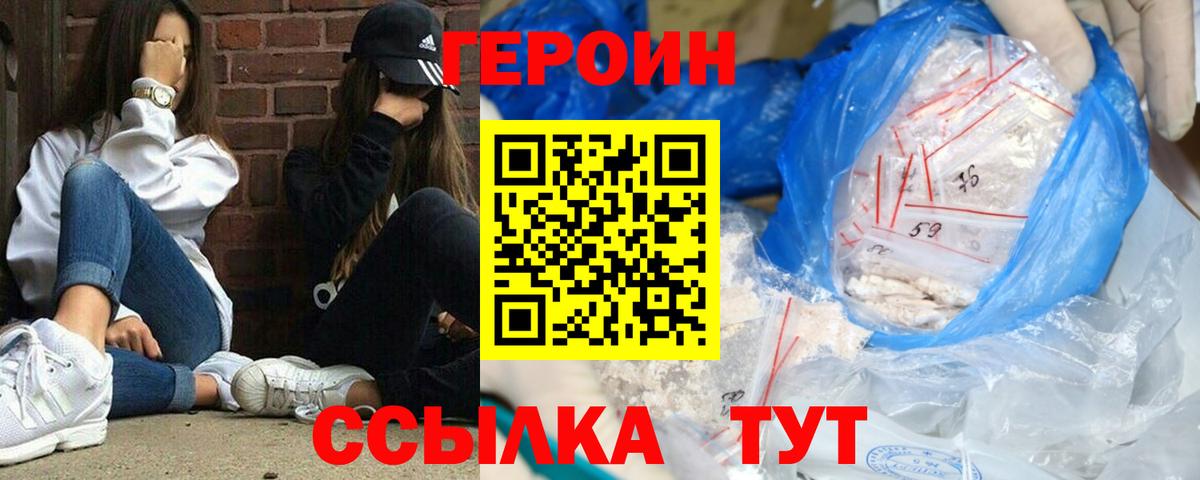 ГЕРОИН хмурый  Вход с VPN  Россия 
