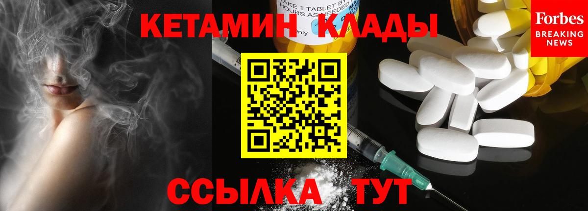 Кетамин ketamine  КЕТАМИН VHQ  Россия  Вход с VPN 