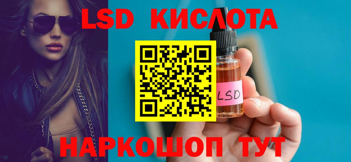 ЛСД экстази ecstasy Россия