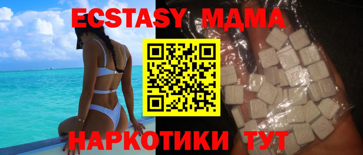 Россия  МДМА молли  MDMA молли  Вход с VPN 