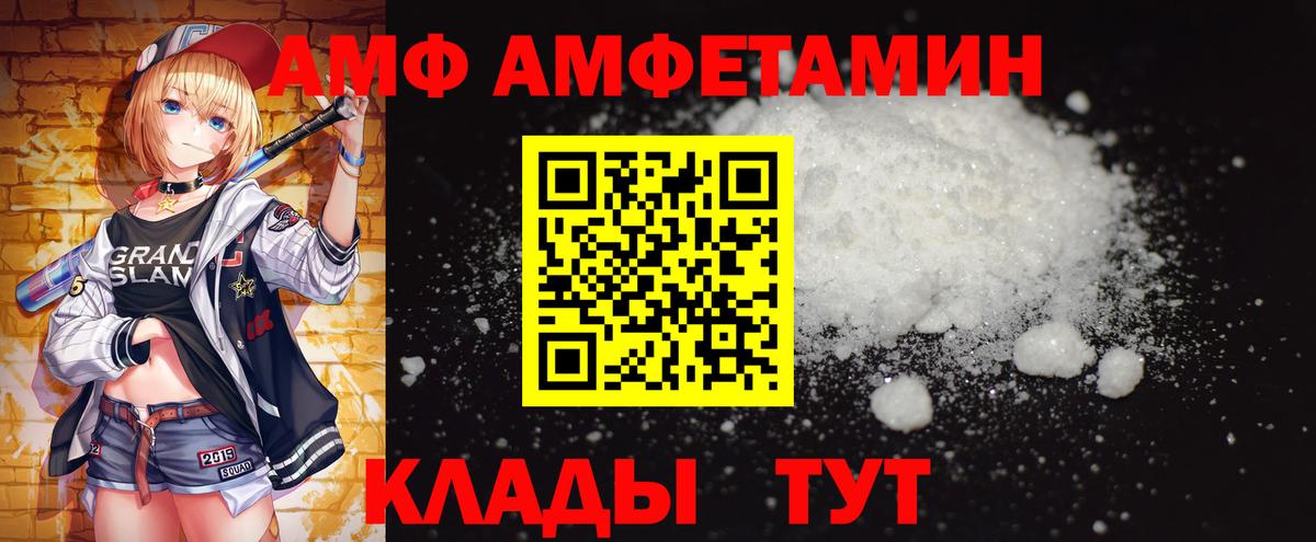 МЕТАМФЕТАМИН мет  МЕТАМФЕТАМИН мет  Россия  Вход с VPN 
