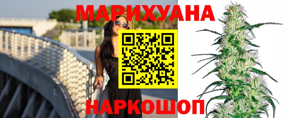 Марихуана сатива  Вход с VPN  Россия  Бошки марихуана OG Kush  Конопля Ganja 
